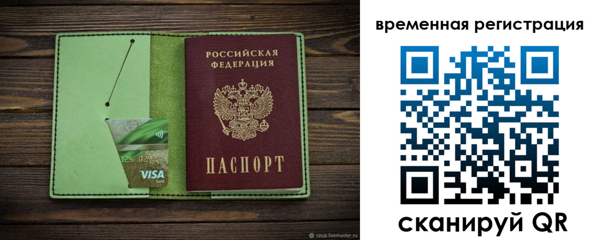 прописка поиск в Кропоткине