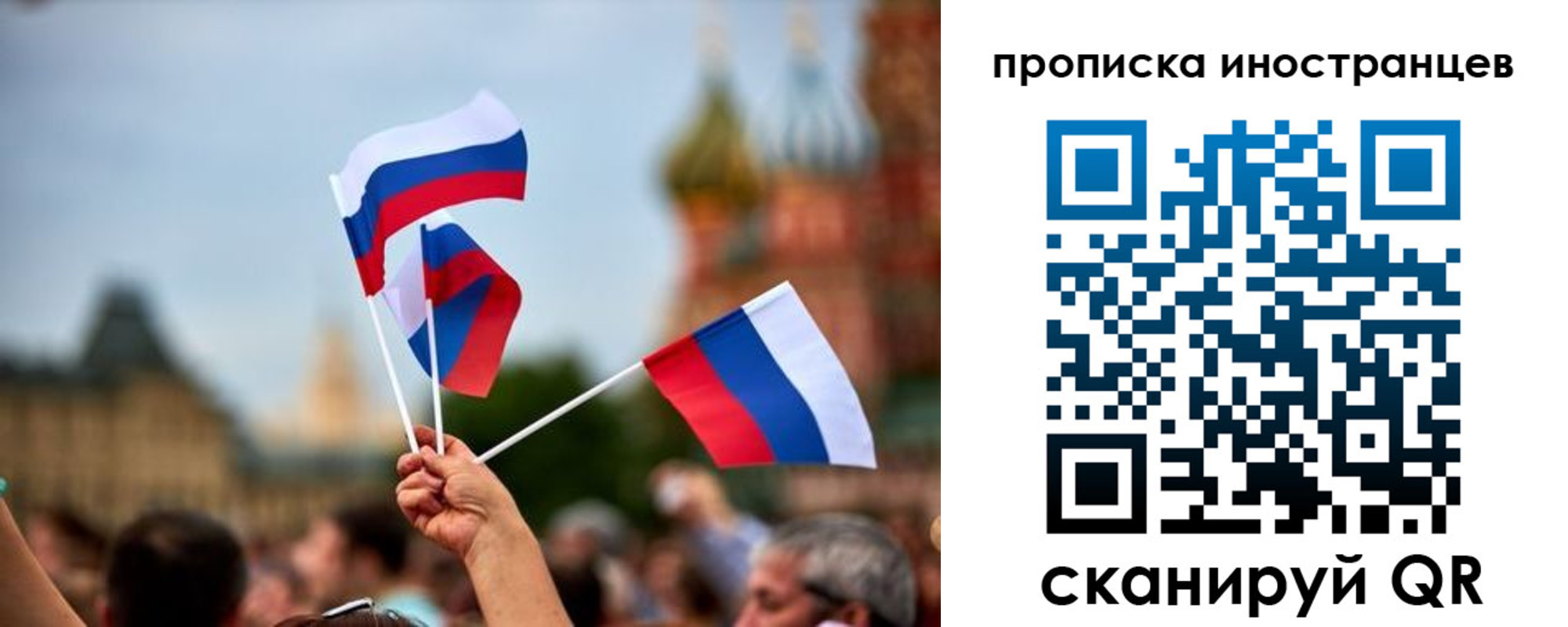 прописка законно в Кропоткине