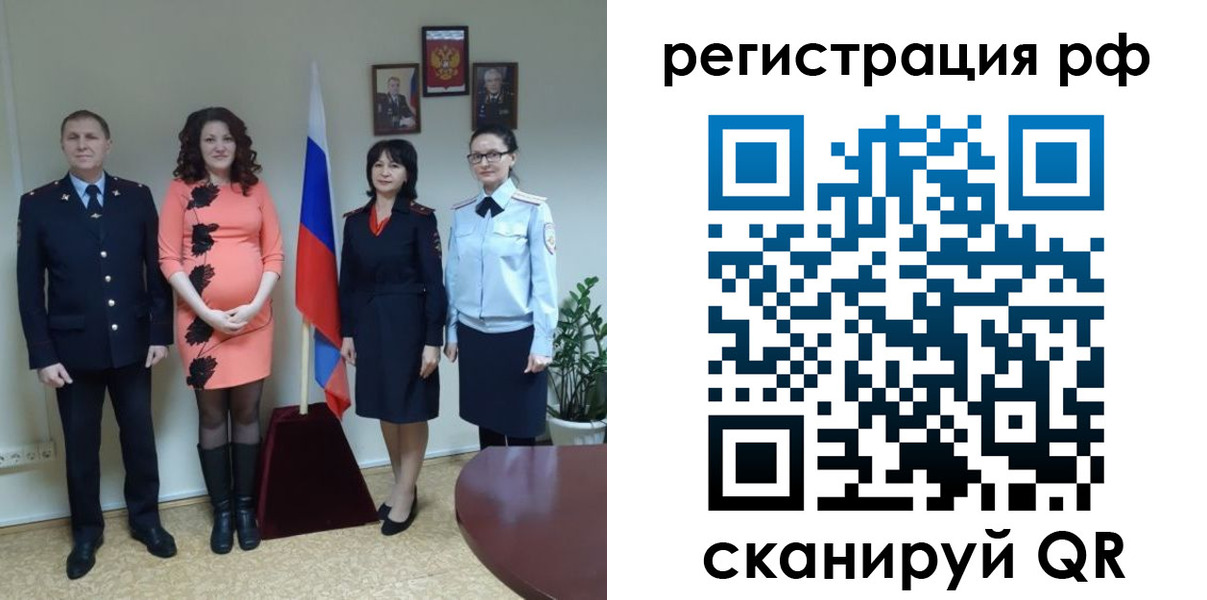 временная регистрация в Кропоткине