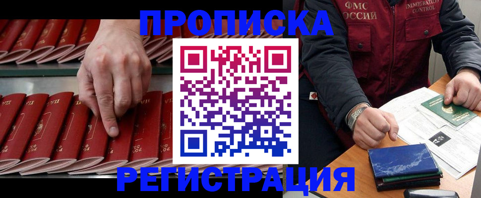 временная регистрация надежно в Кропоткине