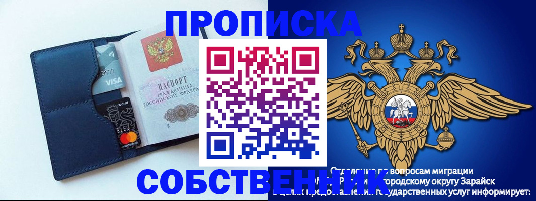 прописка для школы в Кропоткине